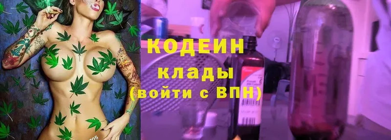 Кодеин Purple Drank  Кимовск 