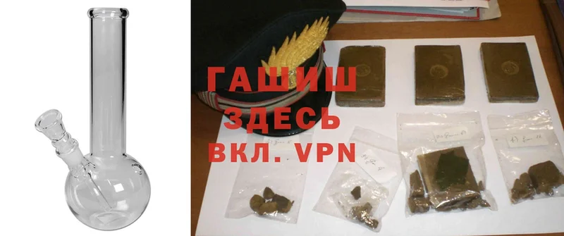 ГАШ hashish  нарко площадка какой сайт  Кимовск  купить закладку 