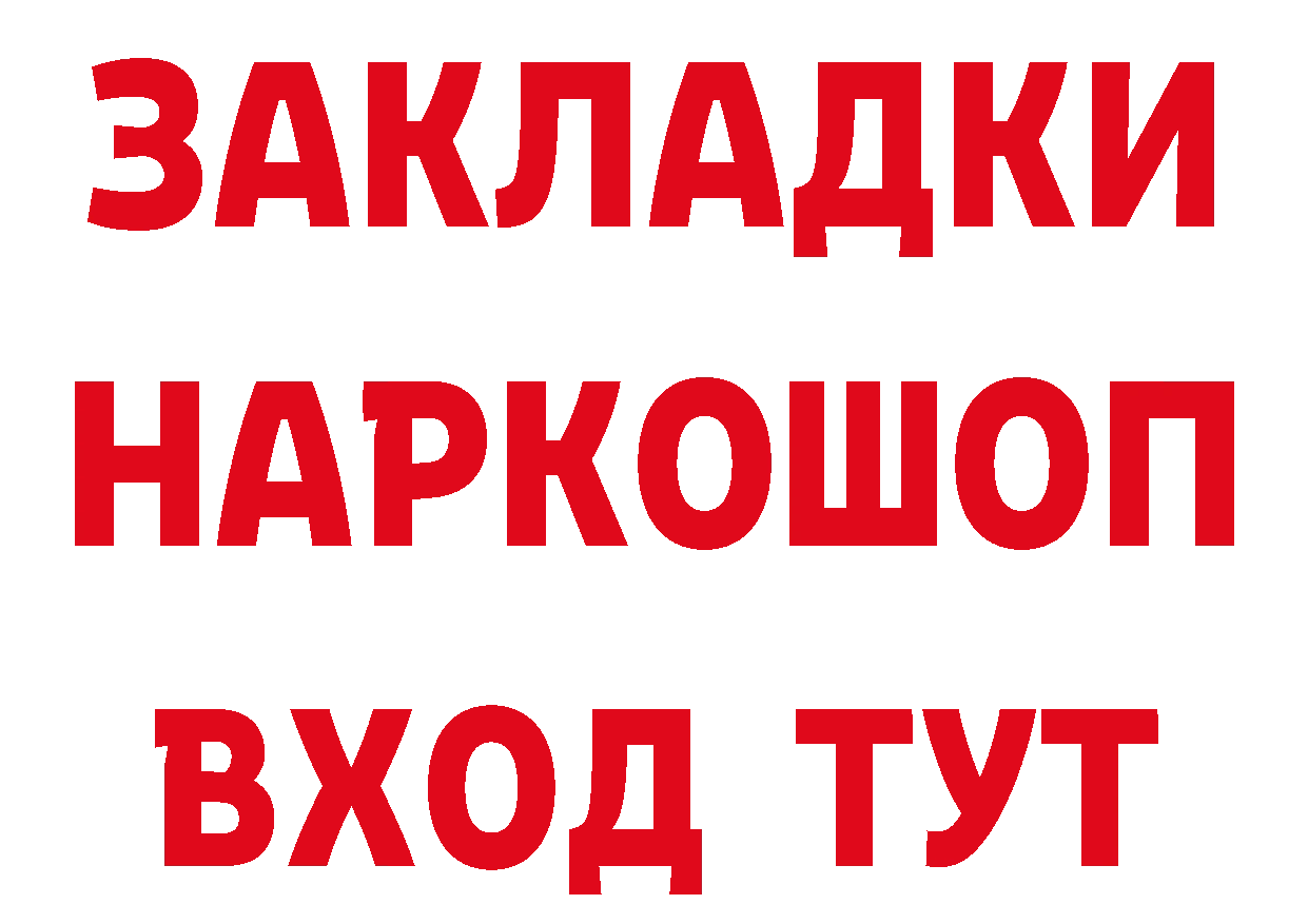 Бутират буратино зеркало это ОМГ ОМГ Кимовск