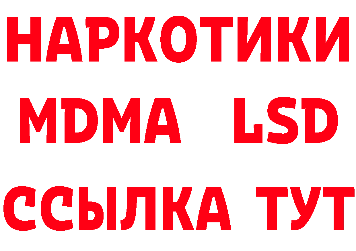 Что такое наркотики маркетплейс состав Кимовск