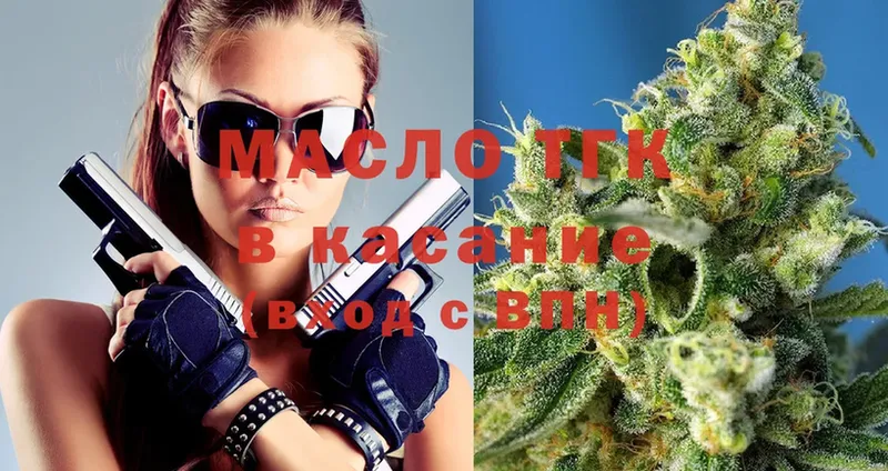 ТГК THC oil  Кимовск 